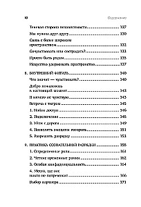 Emocionālais bagāža. Kā iemācīties pārvaldīt savas emocijas un pārstāt koncentrēties uz negatīvo